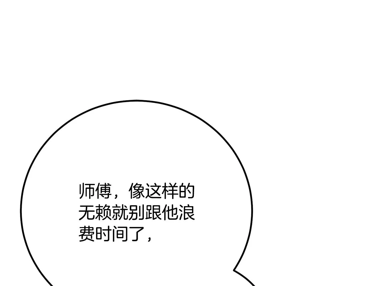 第122话 积极备战 第53页
