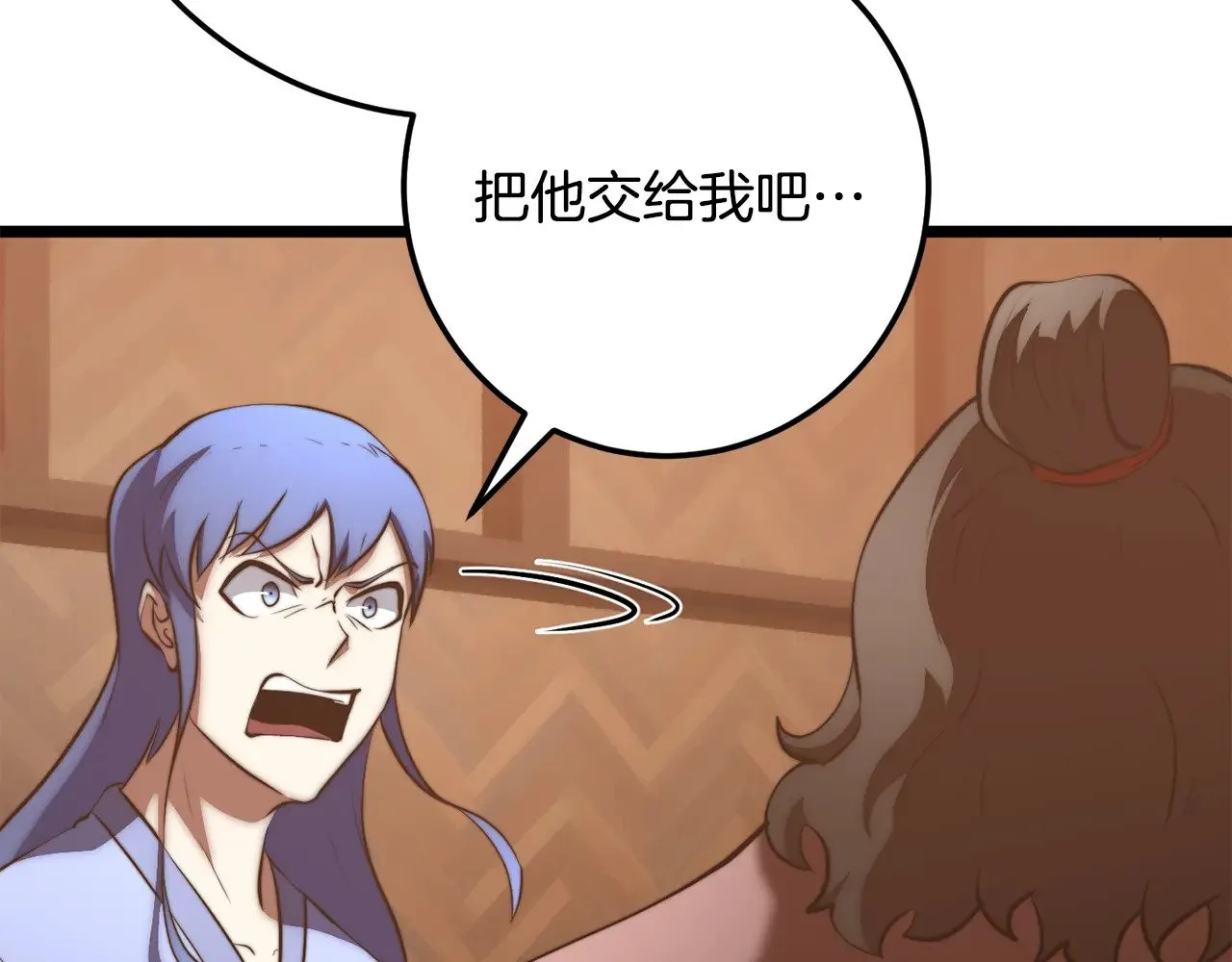 第122话 积极备战 第54页