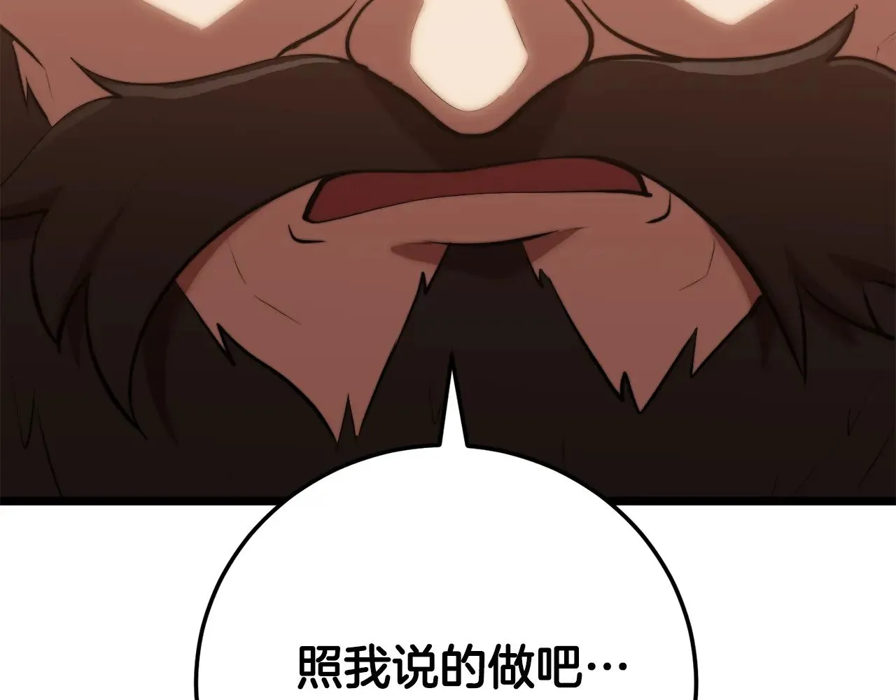 第122话 积极备战 第58页