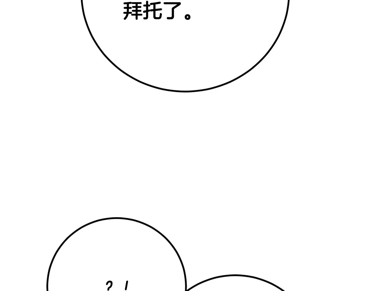 第122话 积极备战 第59页