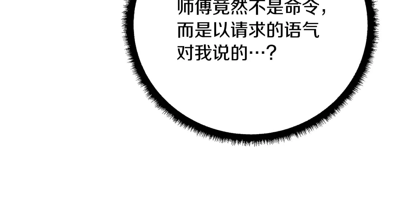 第122话 积极备战 第62页