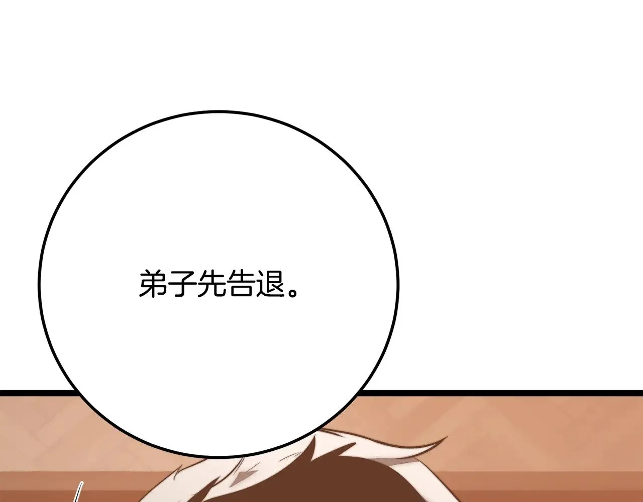 第122话 积极备战 第63页