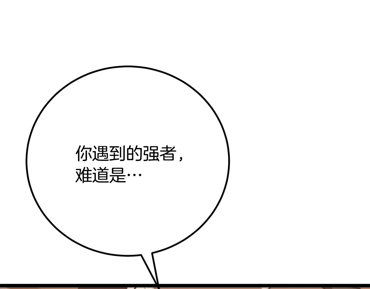 第122话 积极备战 第71页