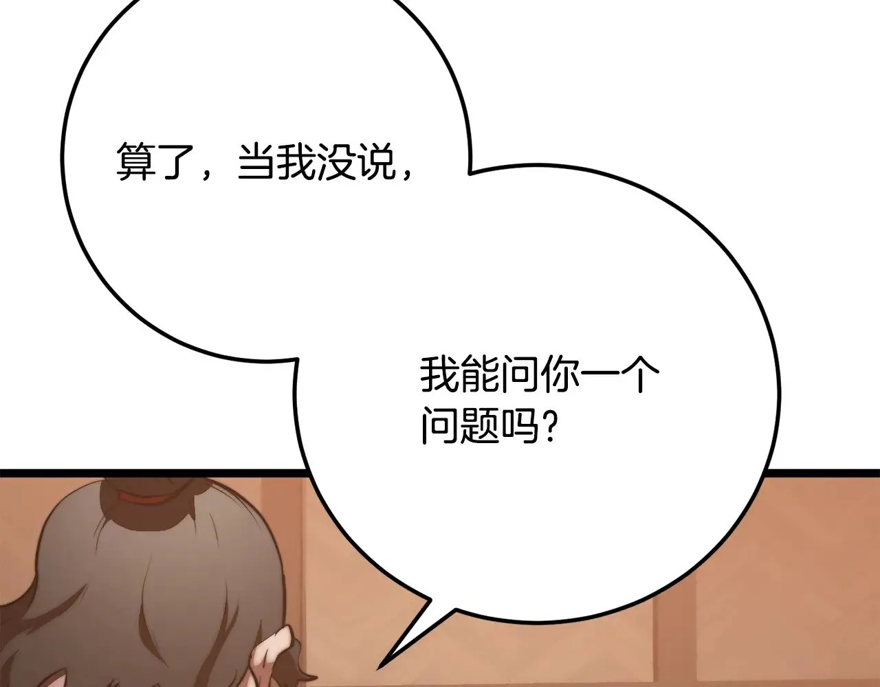 第122话 积极备战 第74页