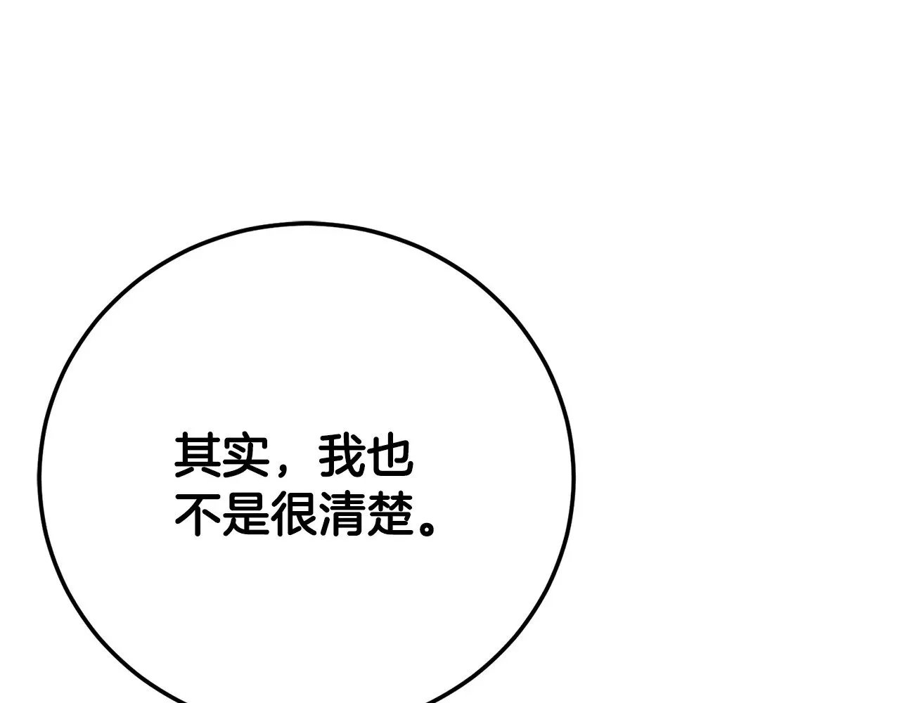 第122话 积极备战 第80页