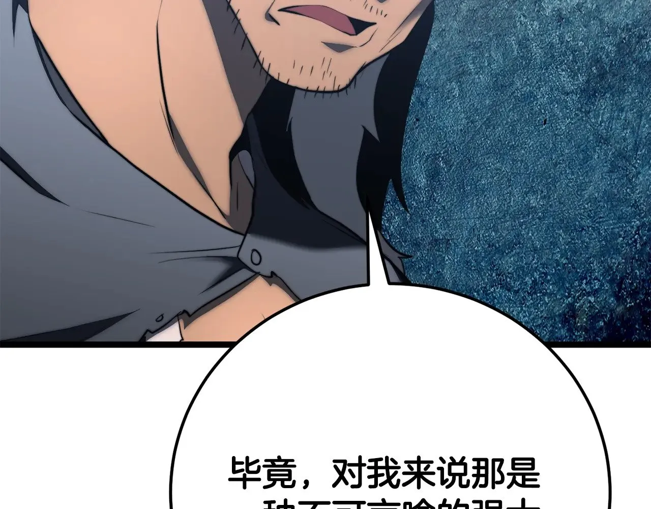 第122话 积极备战 第82页