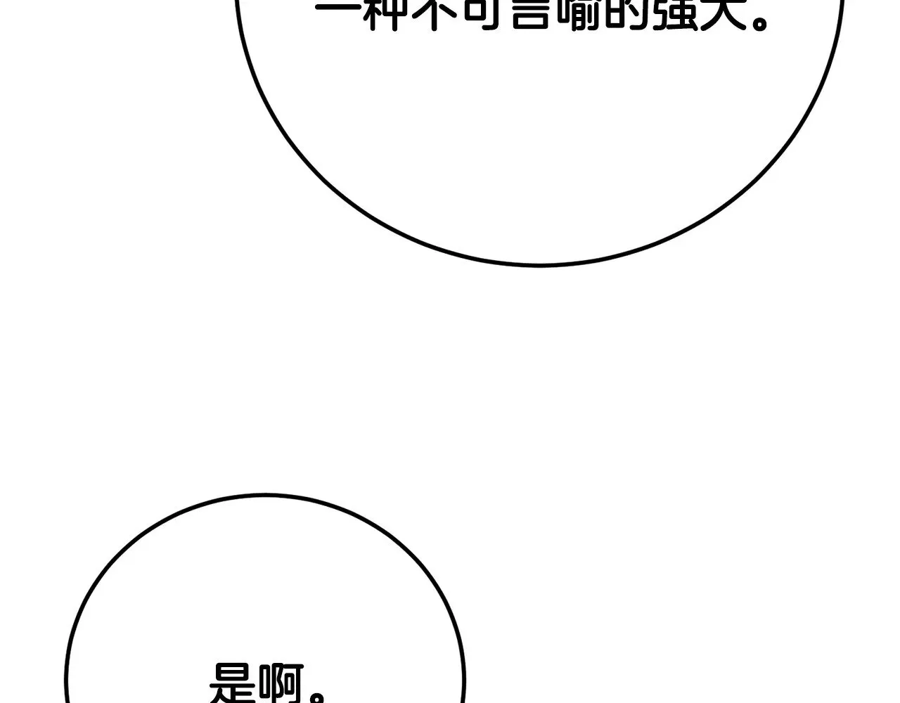 第122话 积极备战 第83页