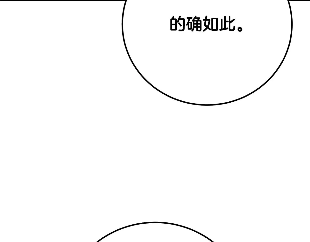 第122话 积极备战 第86页