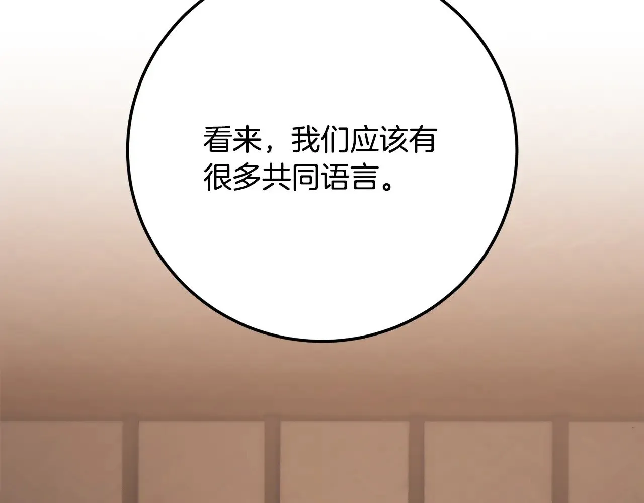 第122话 积极备战 第87页