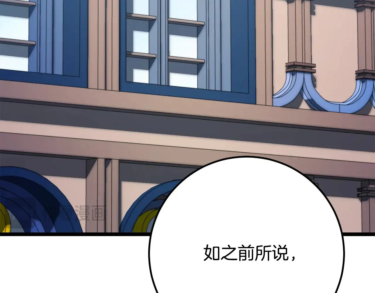 第122话 积极备战 第96页