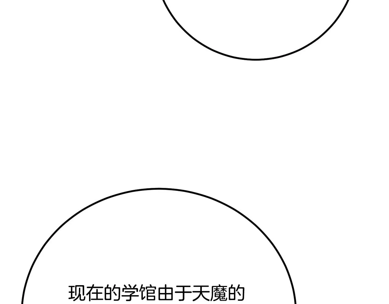 第122话 积极备战 第97页