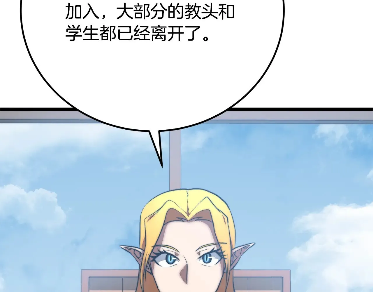 第122话 积极备战 第98页
