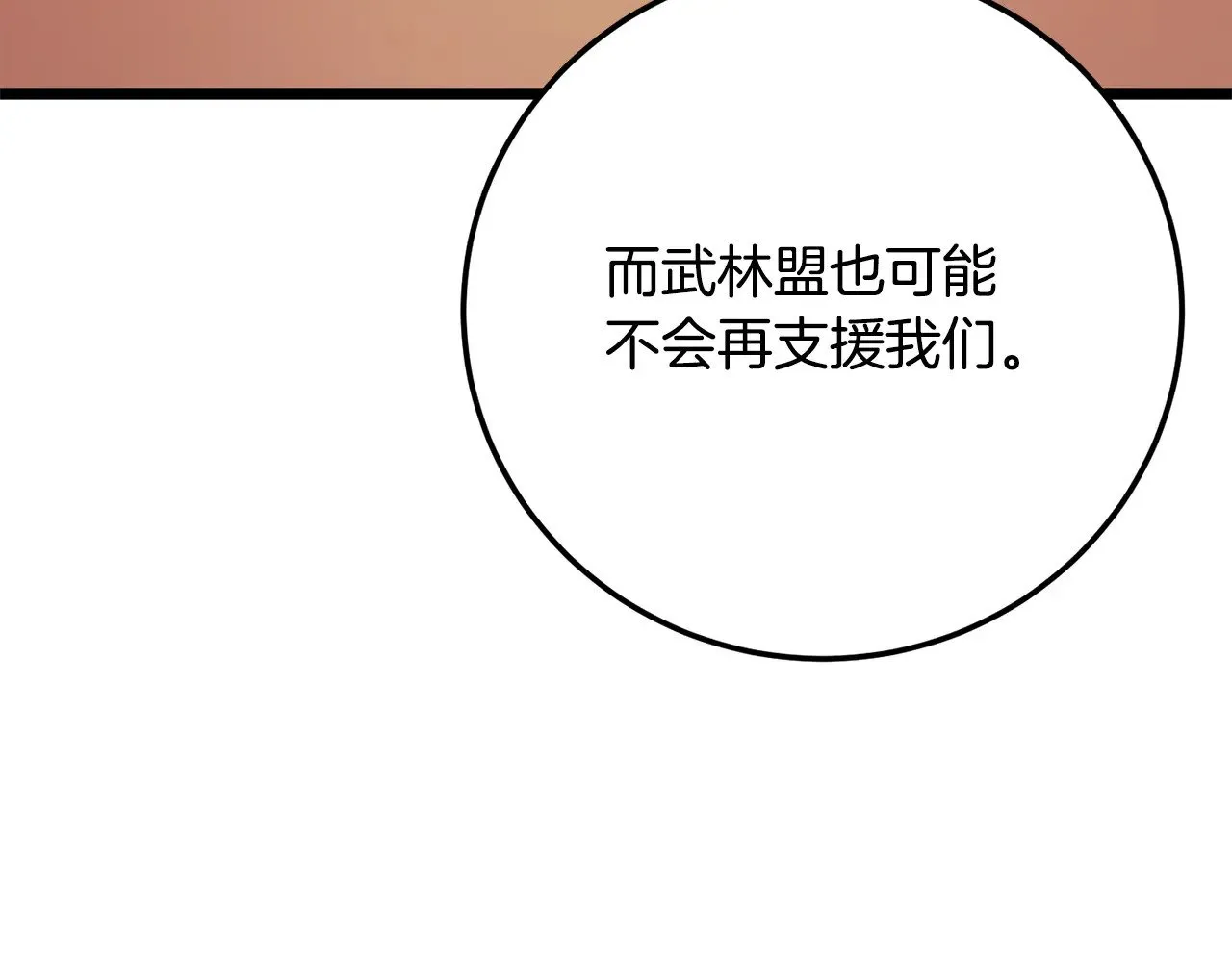 第122话 积极备战 第100页