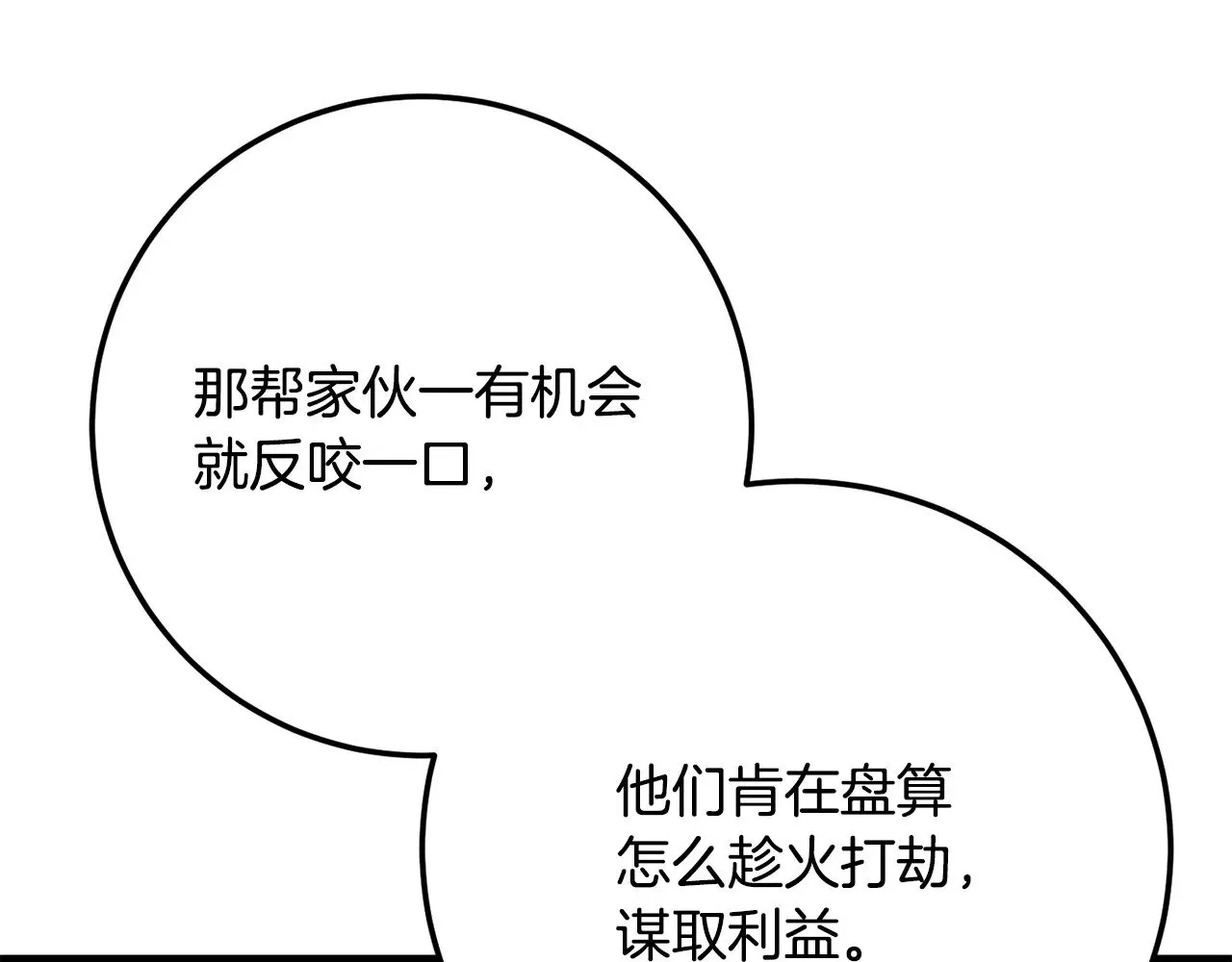 第122话 积极备战 第101页