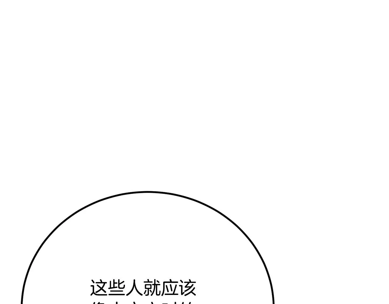 第122话 积极备战 第104页