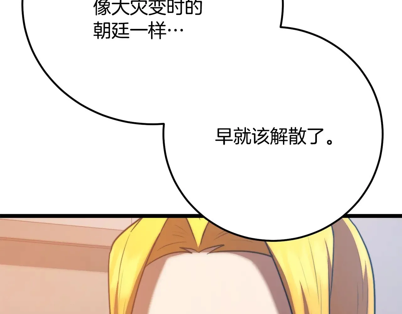 第122话 积极备战 第105页