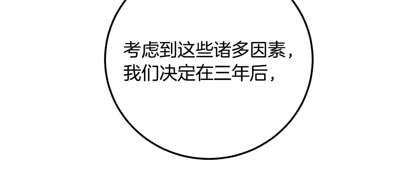 第122话 积极备战 第107页
