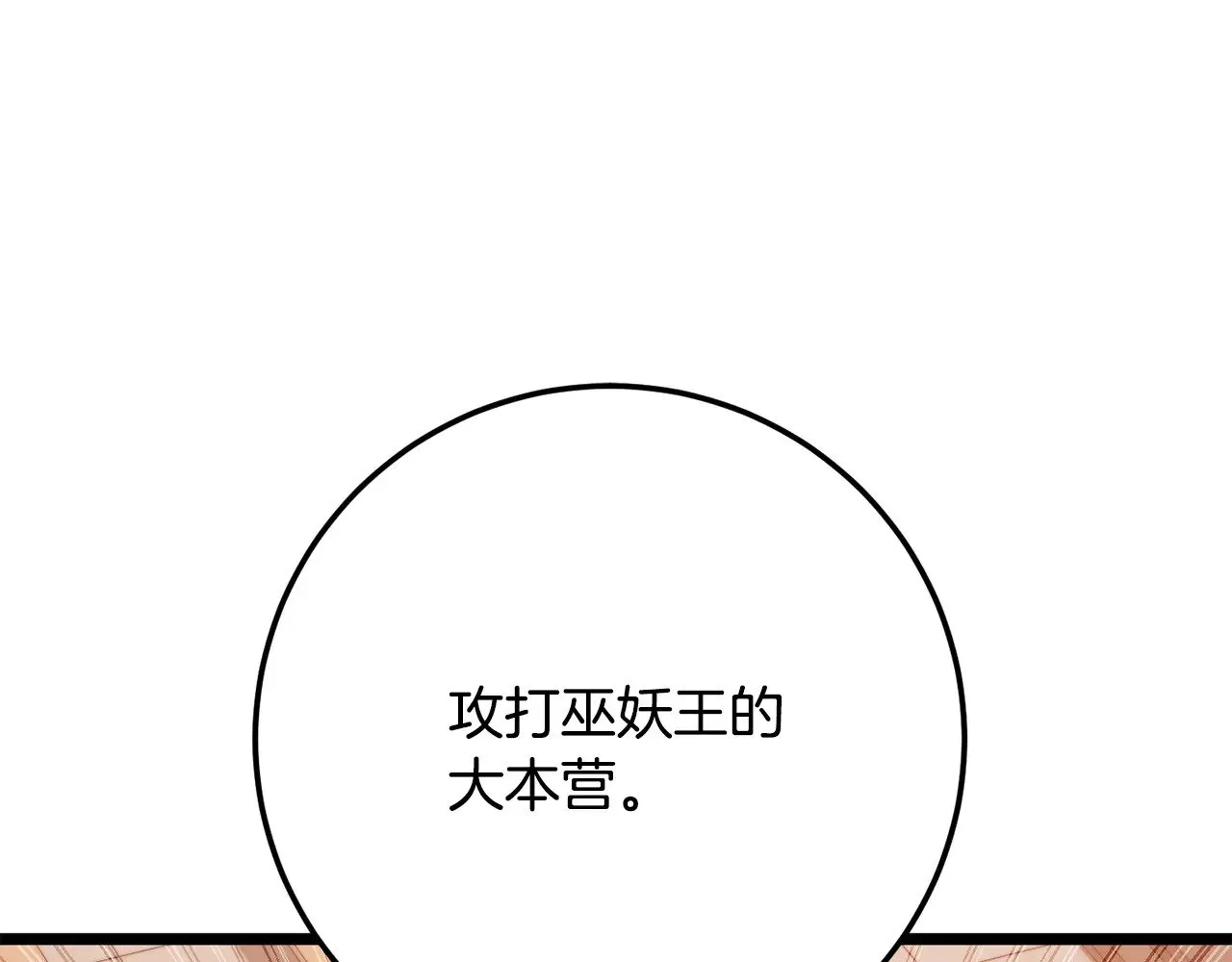第122话 积极备战 第108页