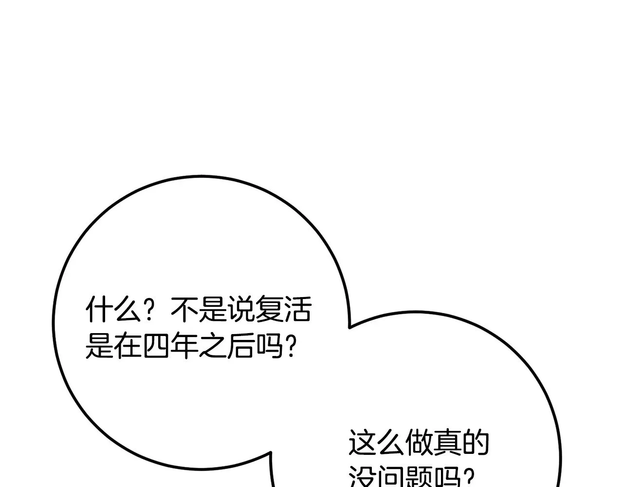 第122话 积极备战 第111页