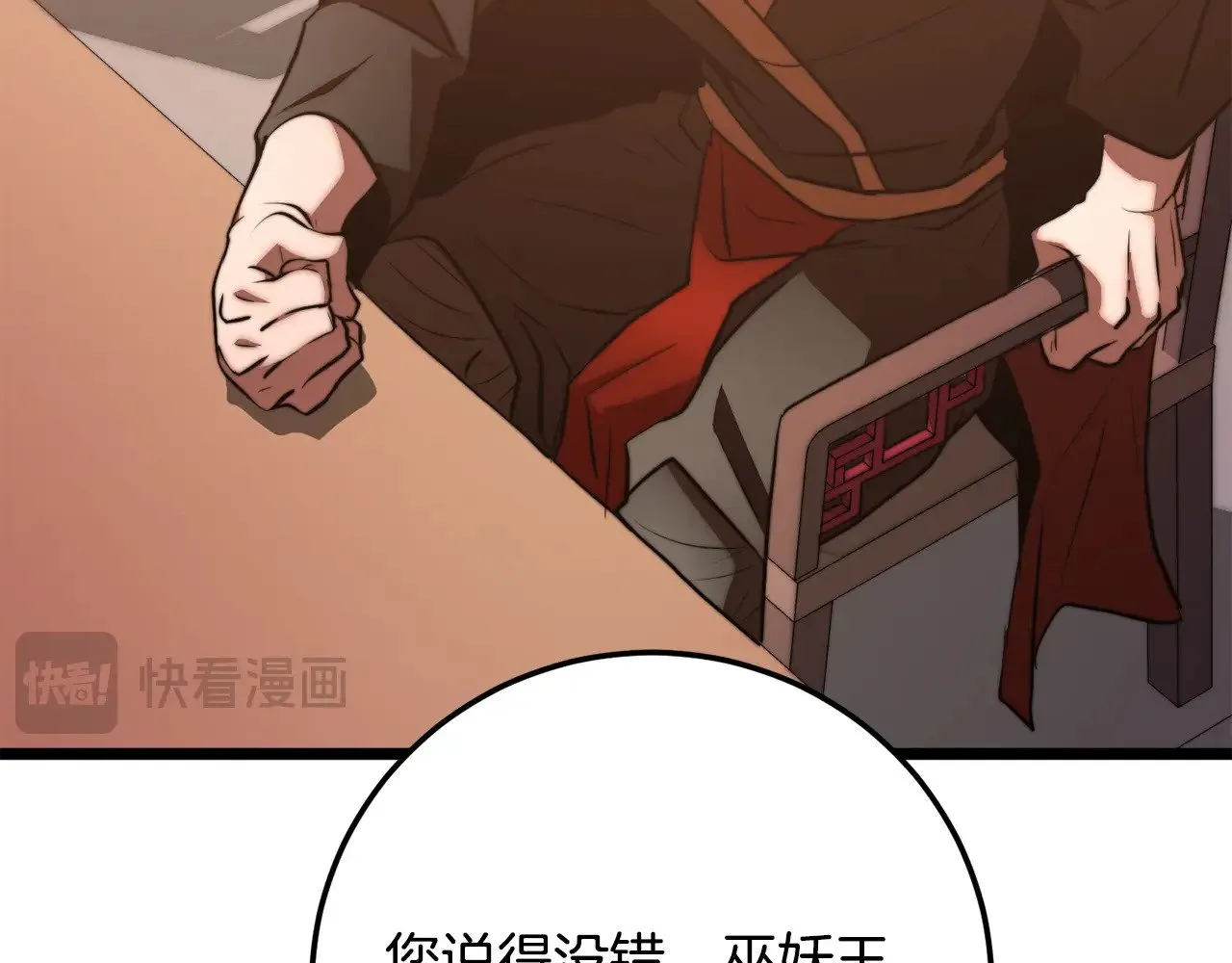 第122话 积极备战 第113页