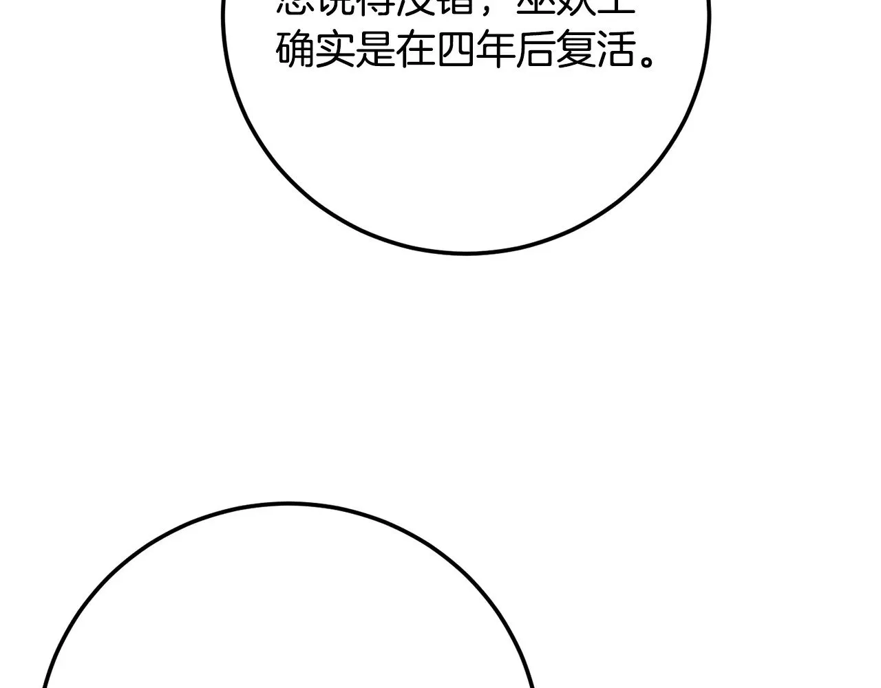 第122话 积极备战 第114页