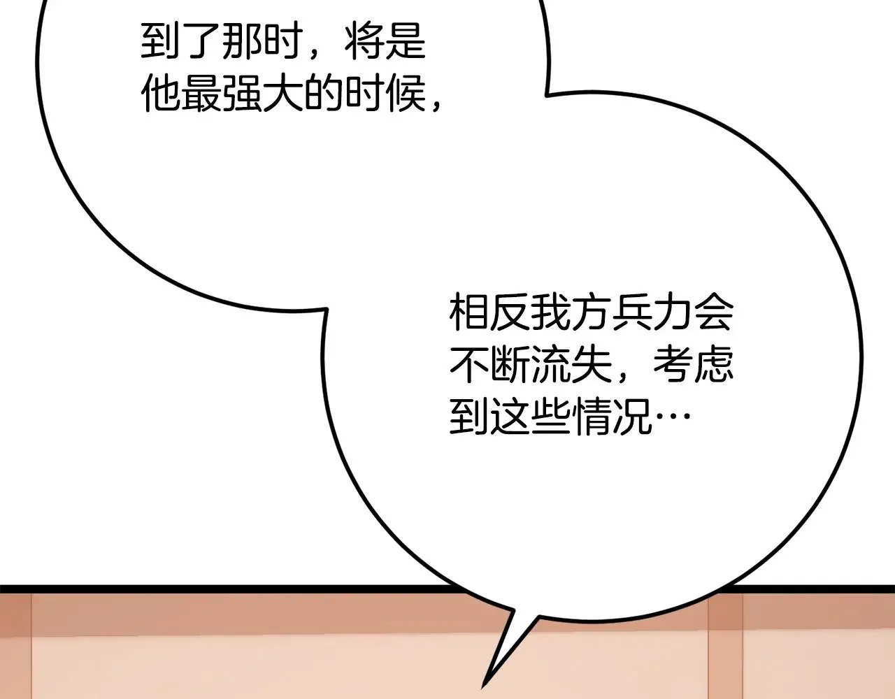 第122话 积极备战 第115页