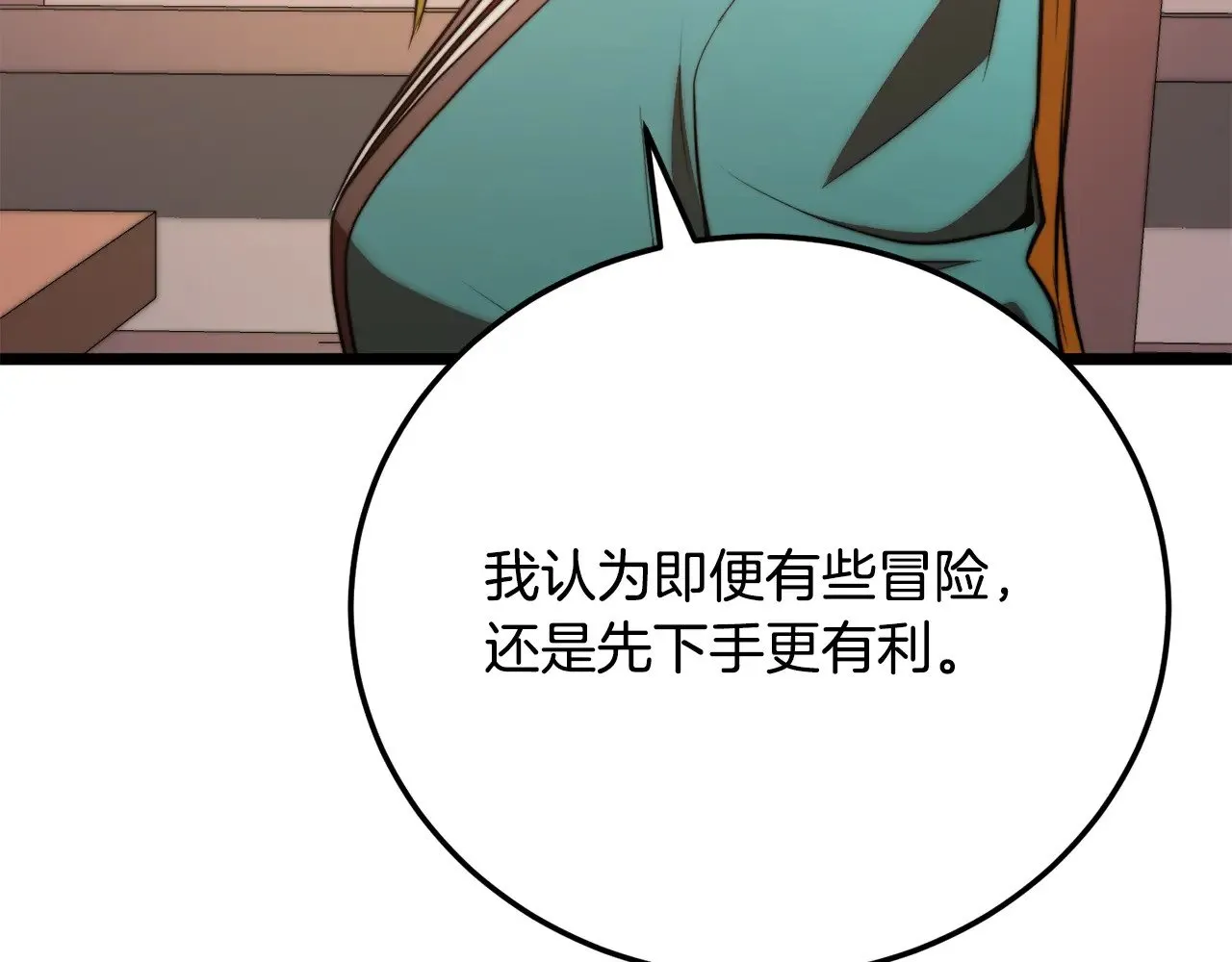第122话 积极备战 第117页