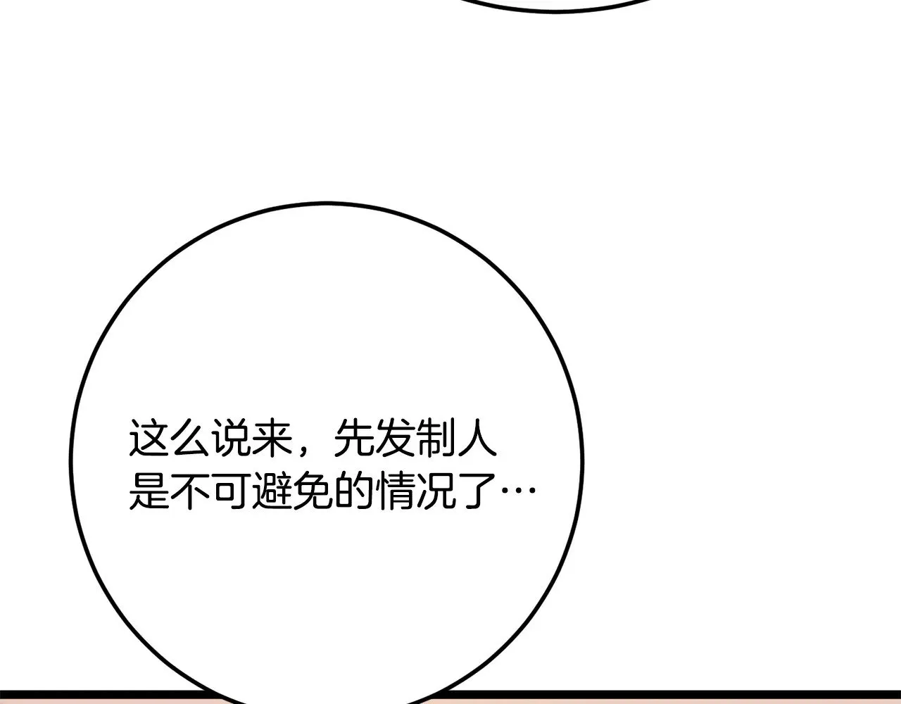 第122话 积极备战 第118页