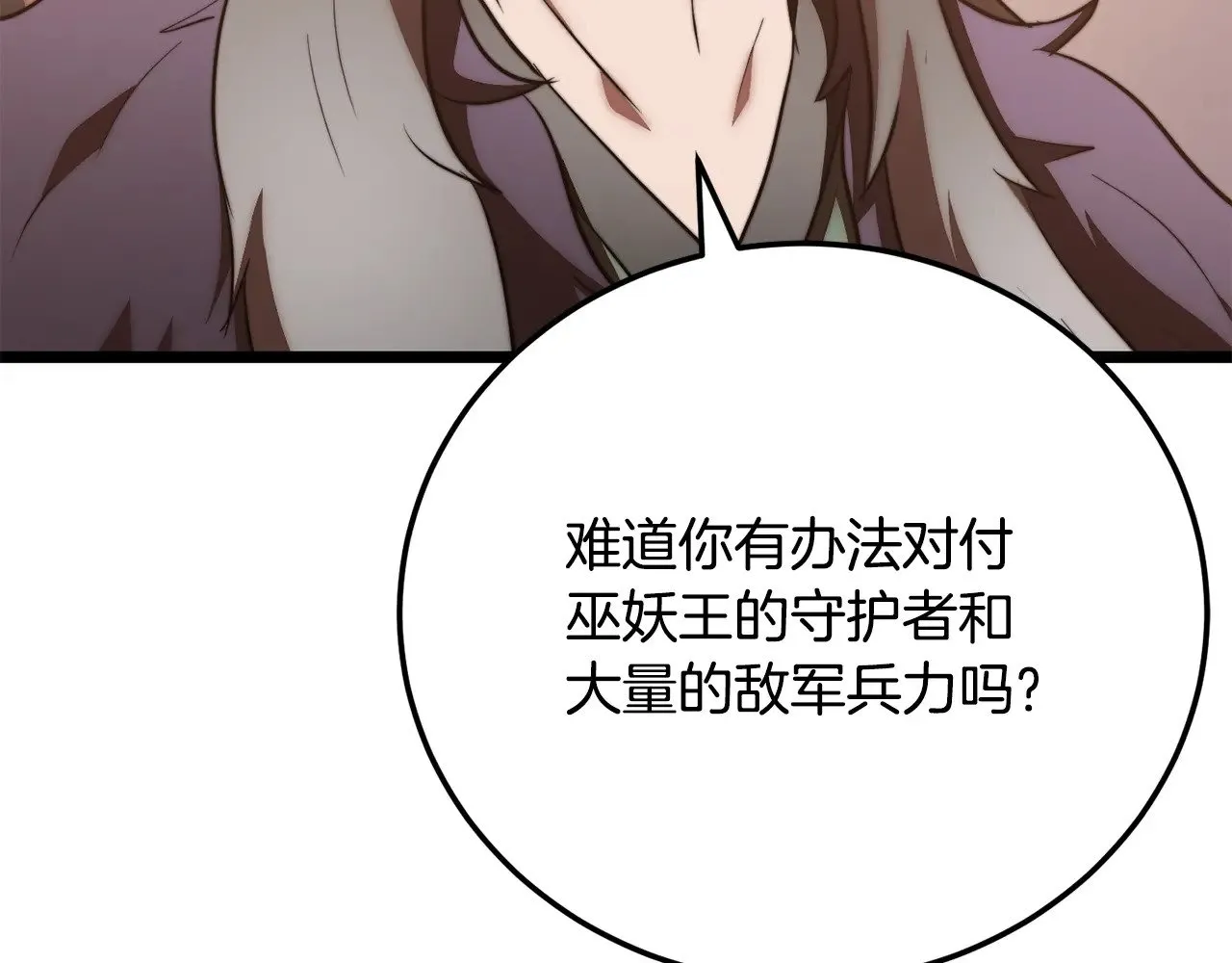 第122话 积极备战 第120页
