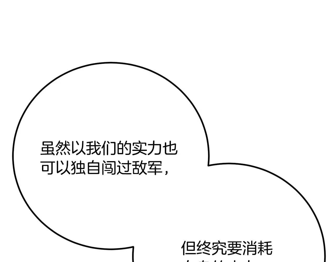 第122话 积极备战 第122页