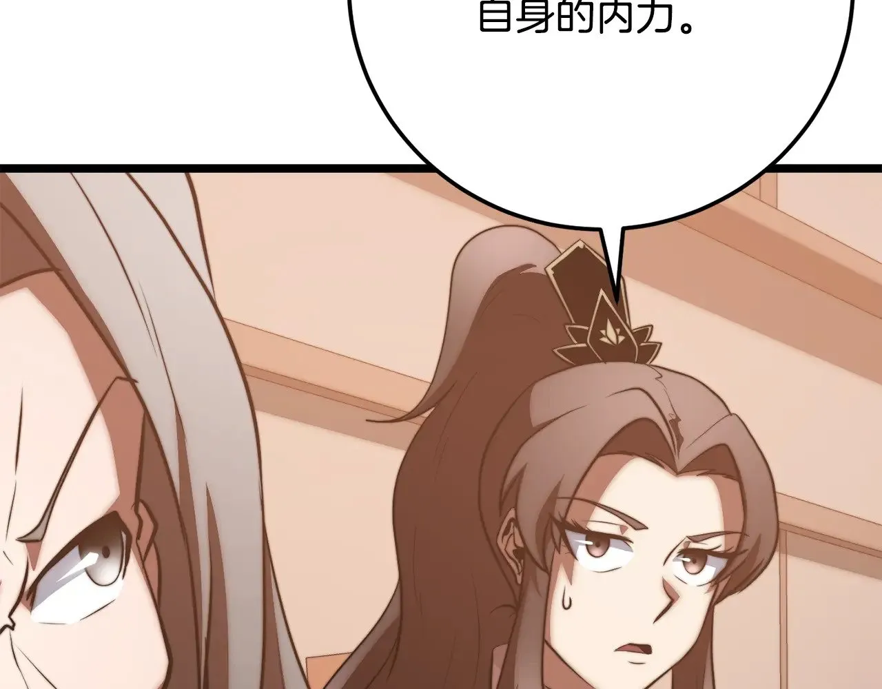 第122话 积极备战 第123页