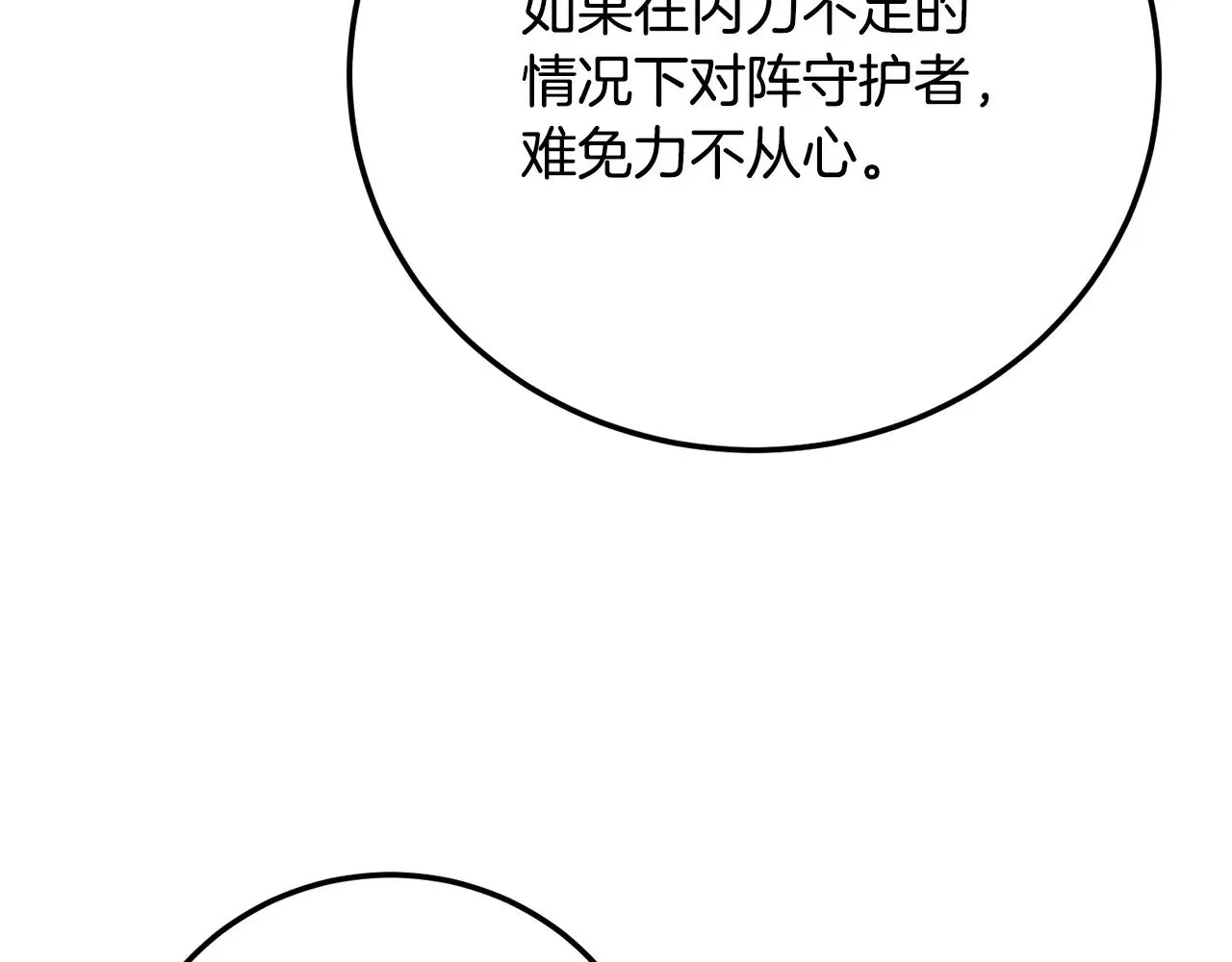 第122话 积极备战 第125页