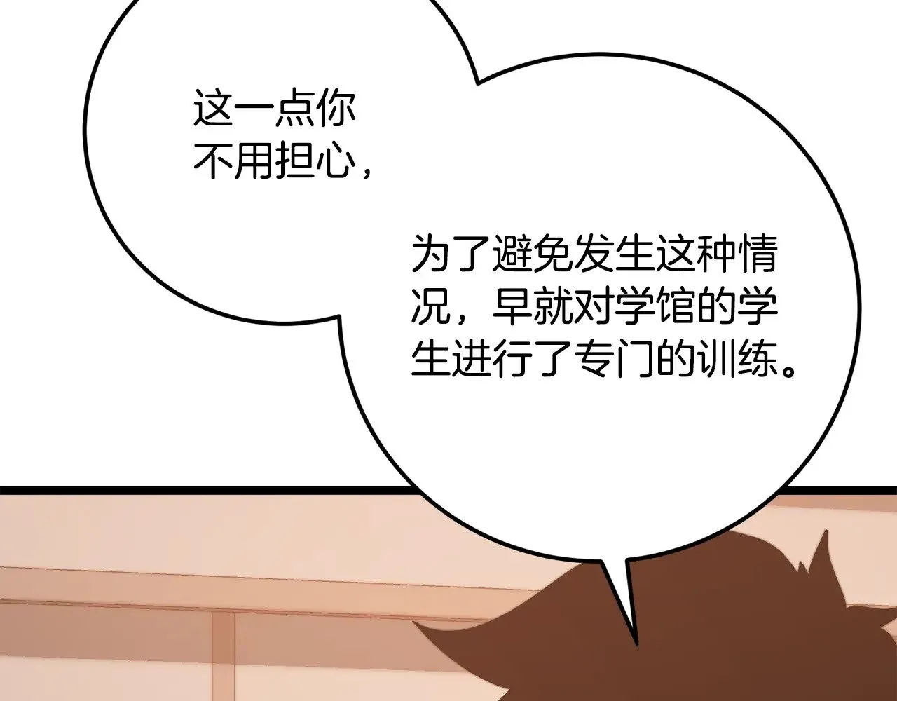 第122话 积极备战 第126页