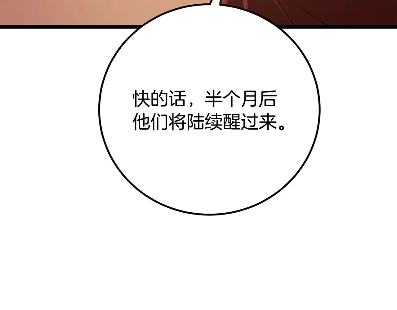 第122话 积极备战 第128页