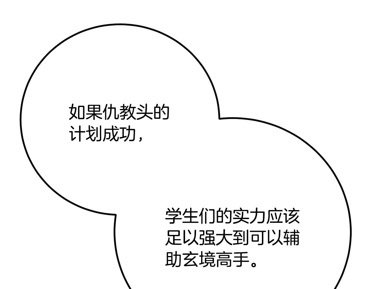 第122话 积极备战 第129页