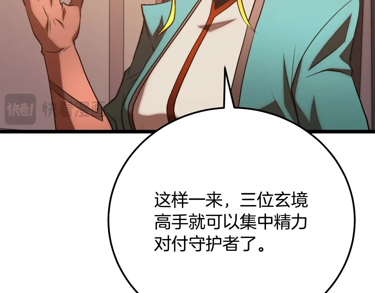 第122话 积极备战 第131页