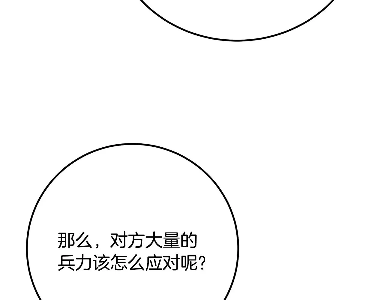 第122话 积极备战 第132页