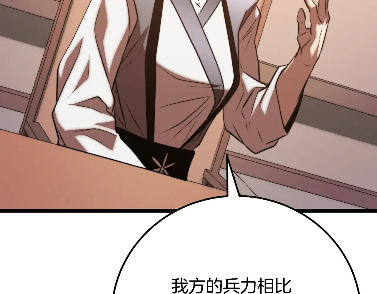 第122话 积极备战 第134页