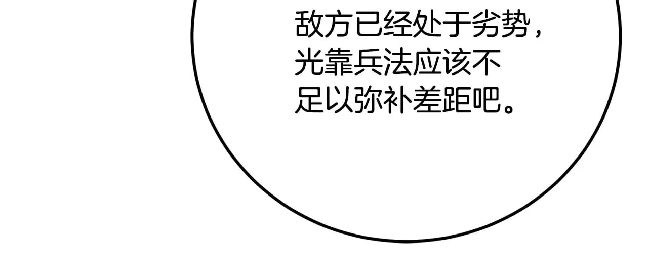 第122话 积极备战 第135页