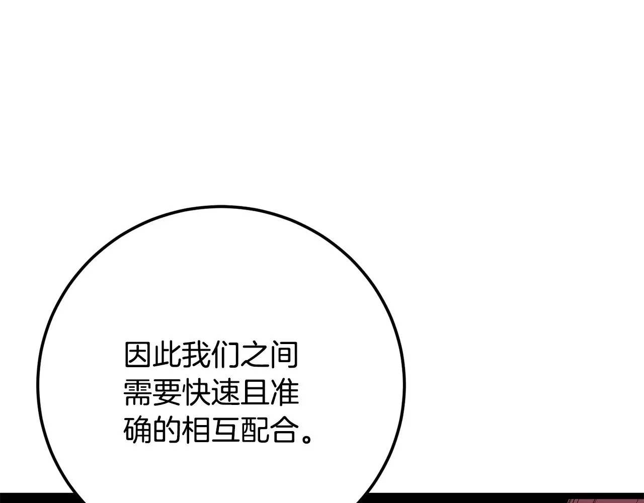 第122话 积极备战 第136页