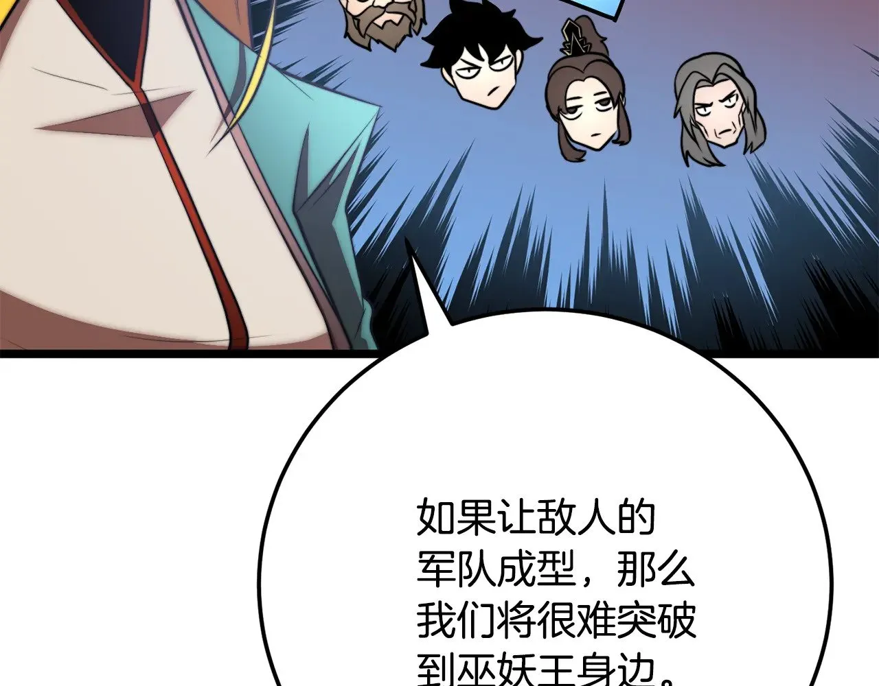 第122话 积极备战 第138页