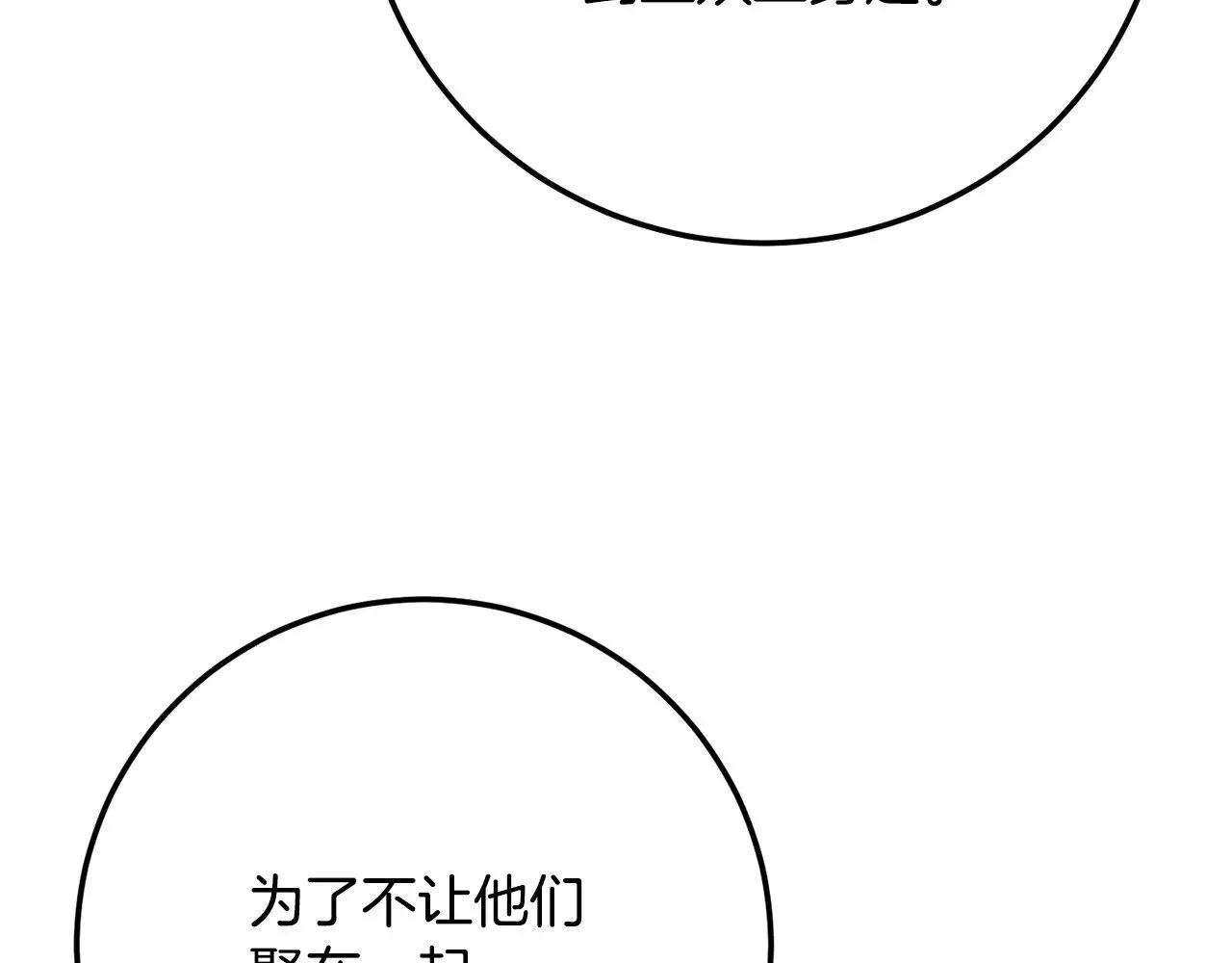 第122话 积极备战 第139页