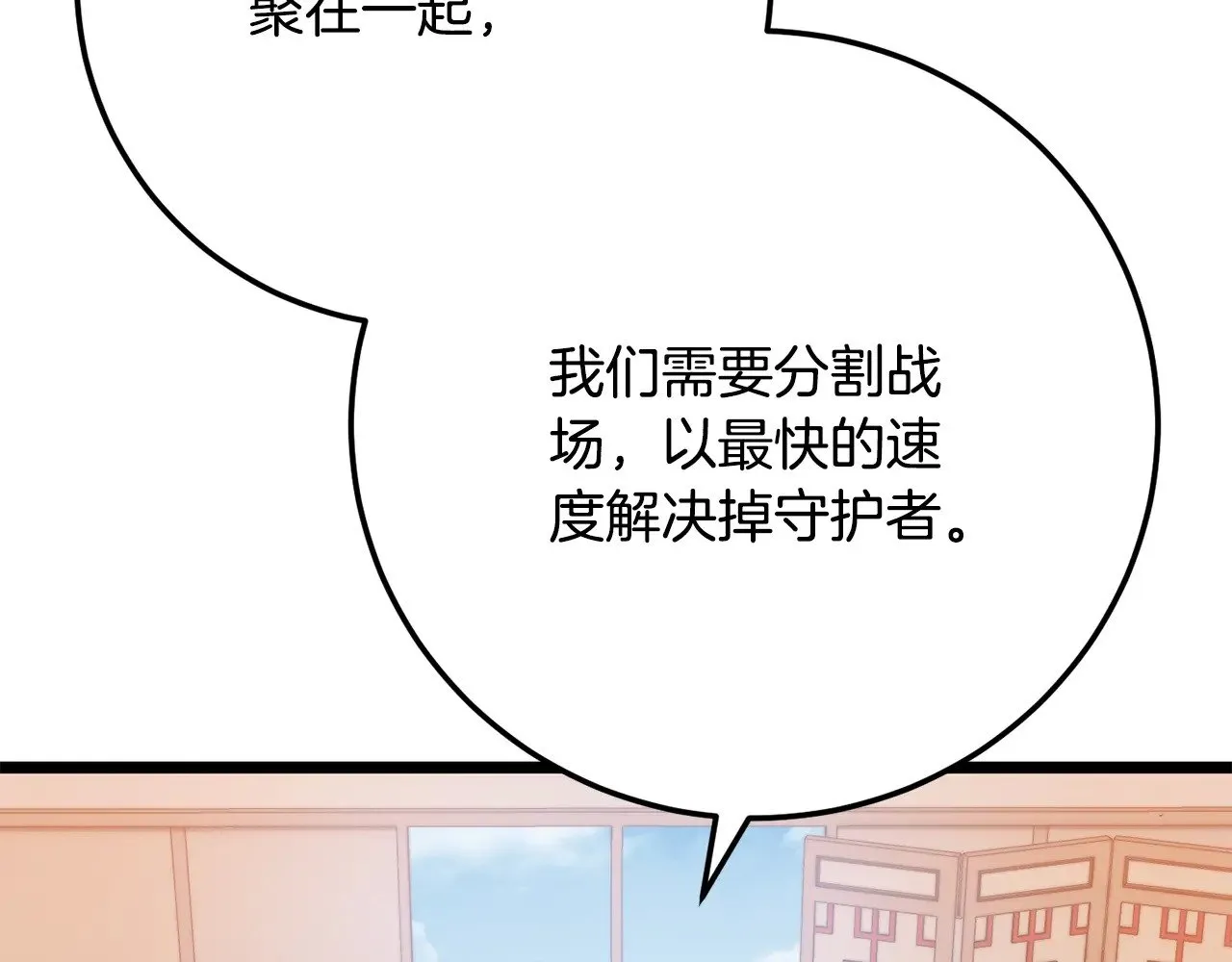 第122话 积极备战 第140页
