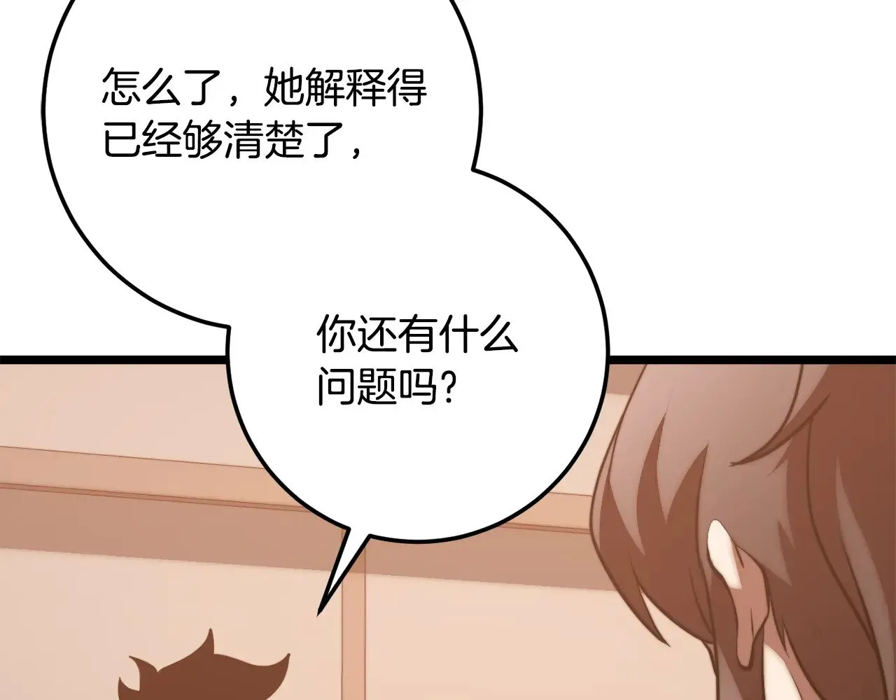 第122话 积极备战 第143页