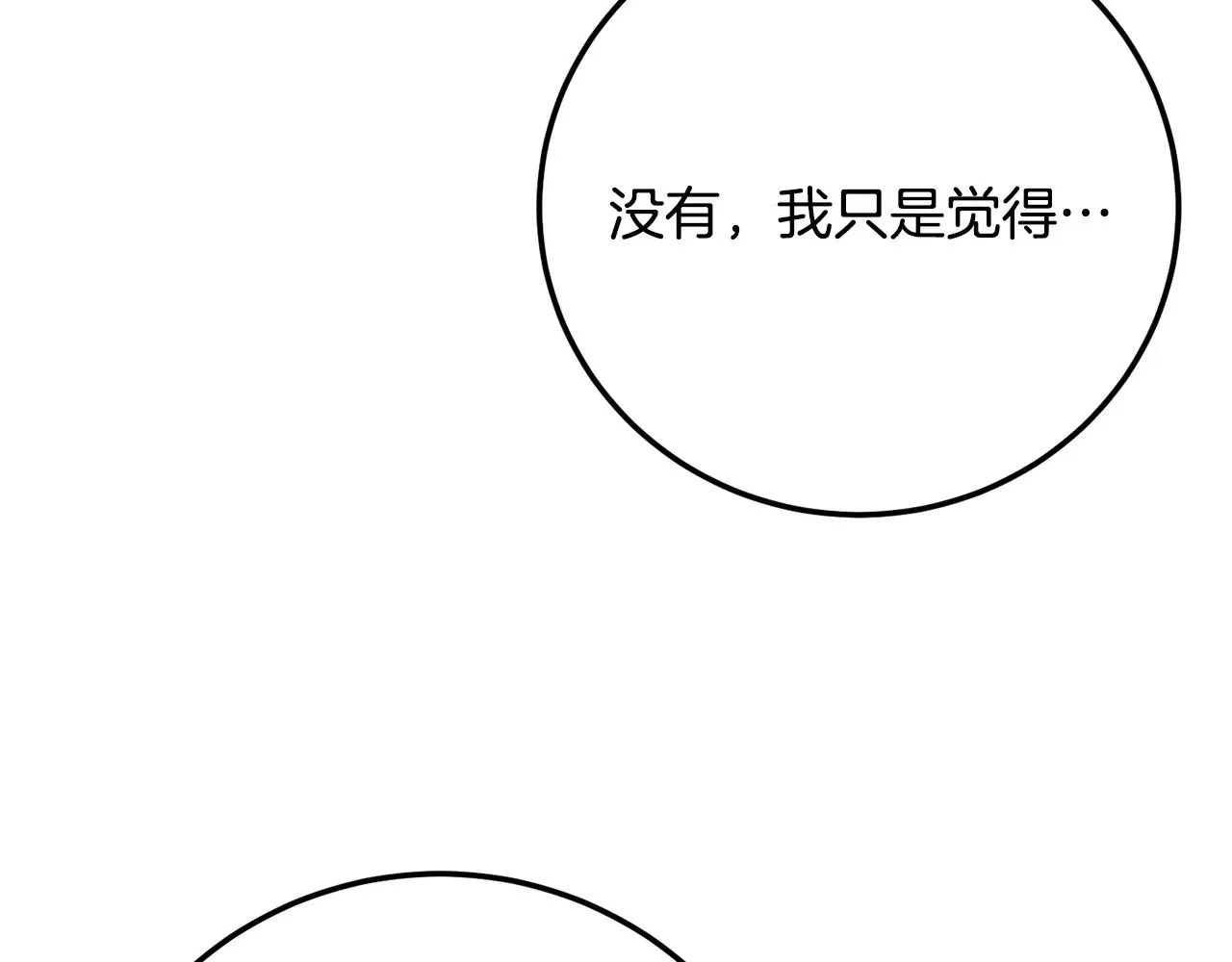 第122话 积极备战 第145页
