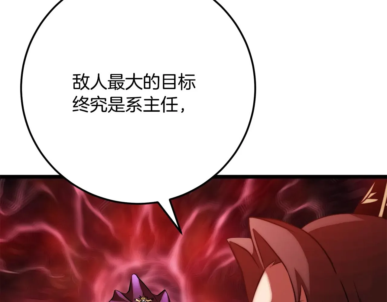 第122话 积极备战 第146页