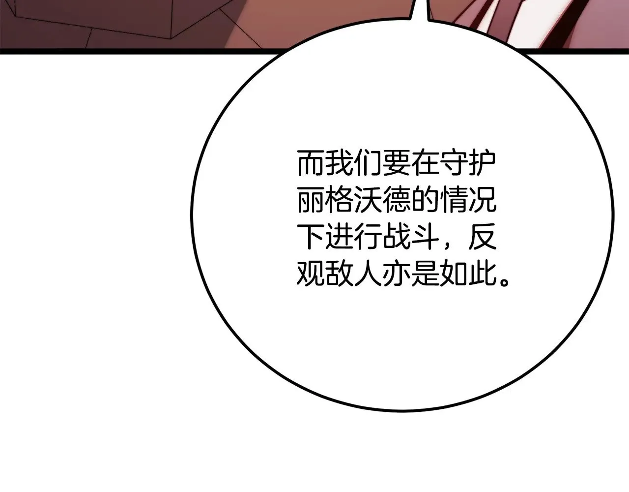 第122话 积极备战 第148页
