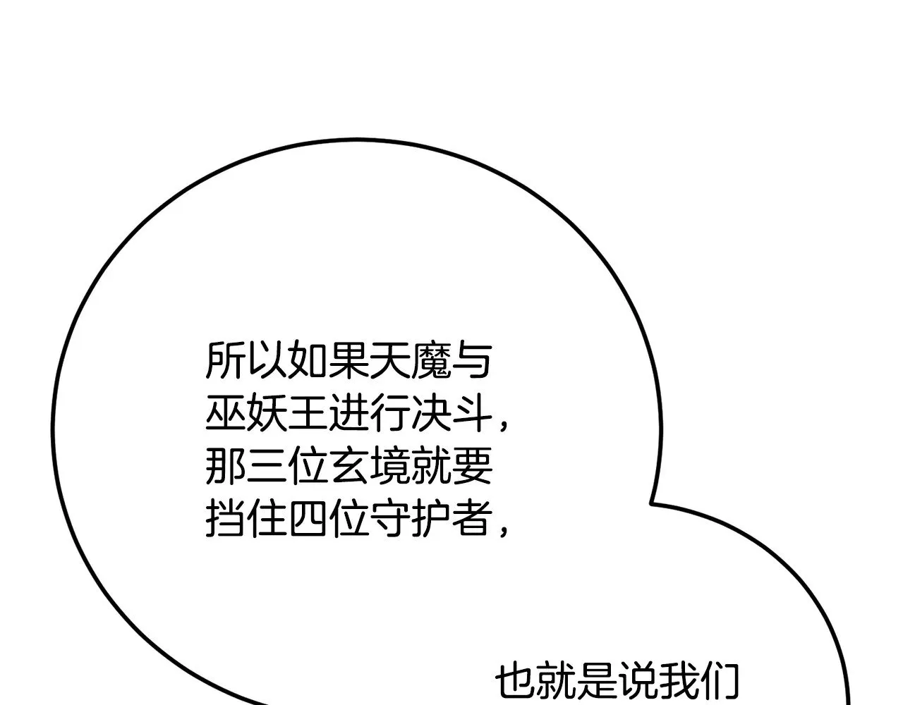 第122话 积极备战 第150页