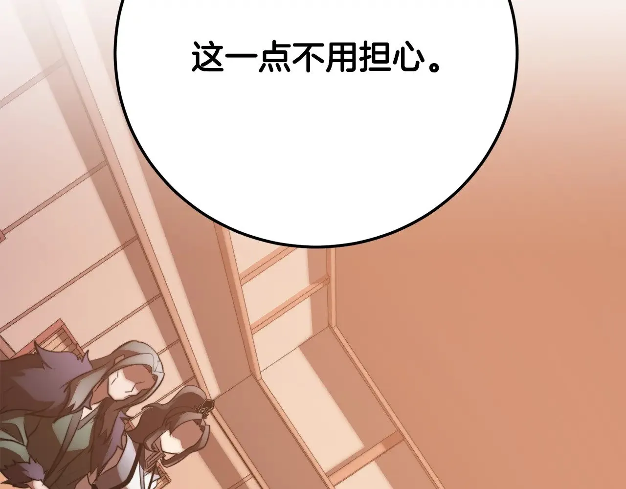 第122话 积极备战 第154页