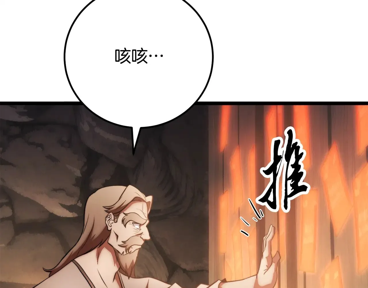 第122话 积极备战 第173页